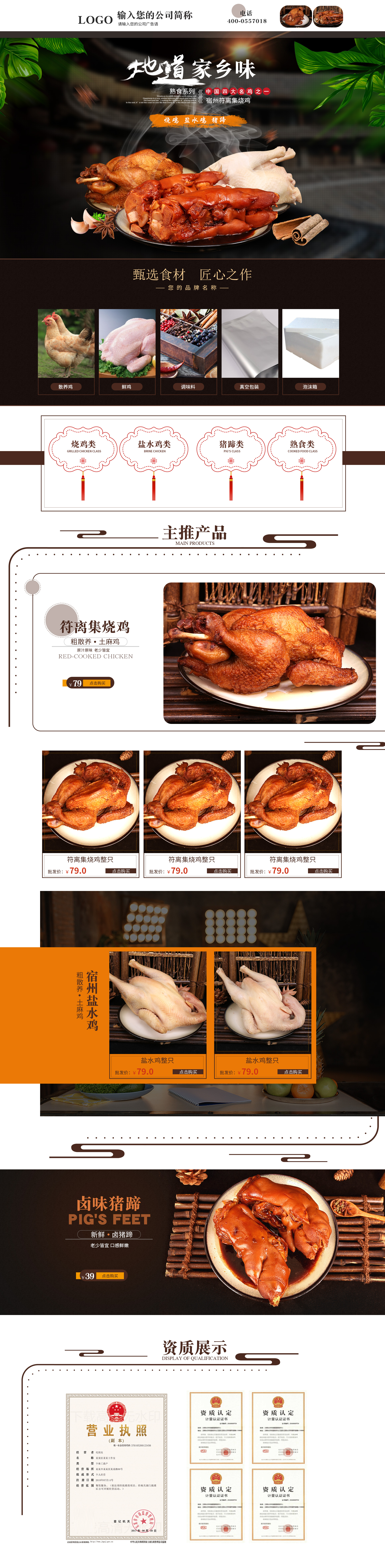 SC5042-食品飲料-熟食-深棕色.jpg