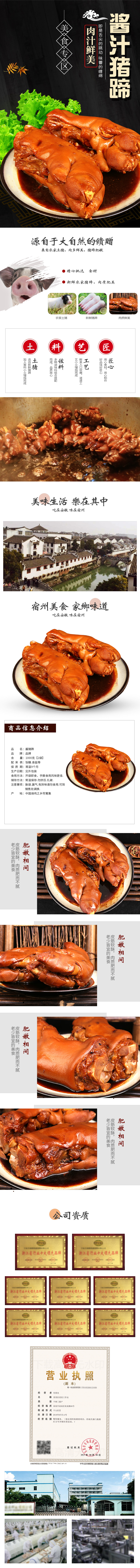 XC5039-食品飲料-鹵豬蹄-紅色.jpg