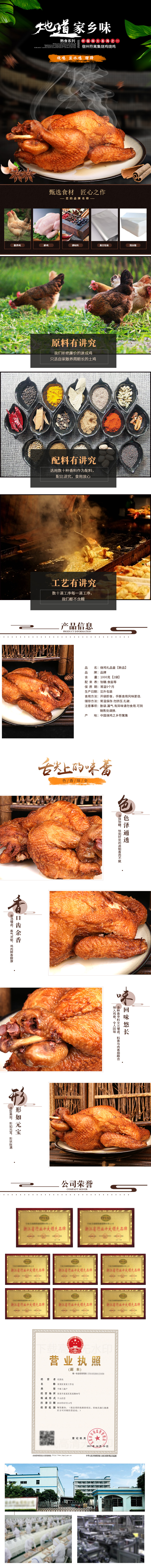 XC50310-食品飲料-燒雞-深棕色.jpg