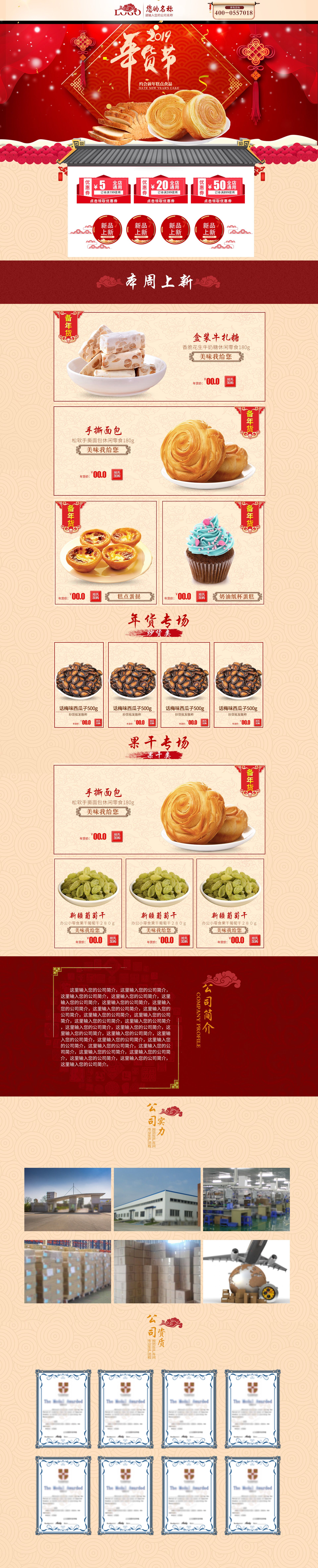 SC8031-食品飲料-面包-紅色.jpg