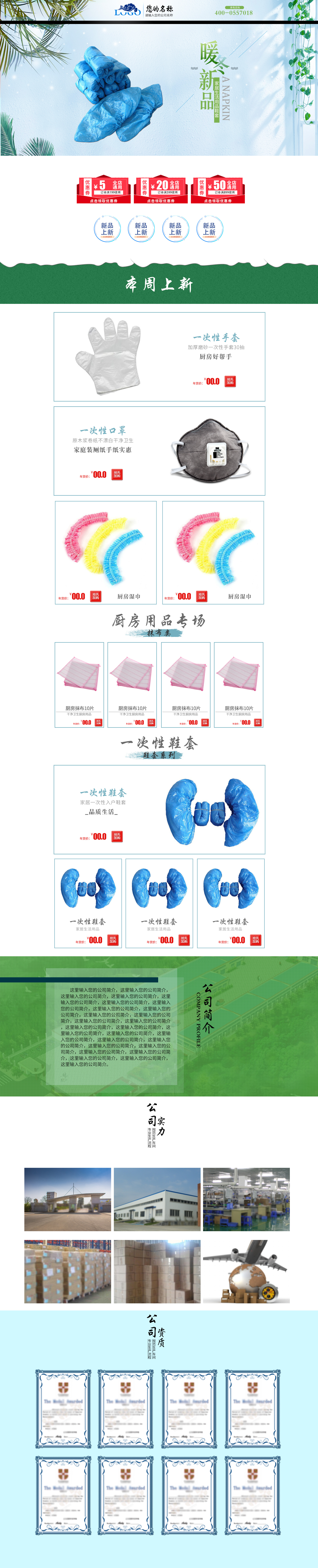 SC8033-日用百貨-鞋套-綠色.jpg