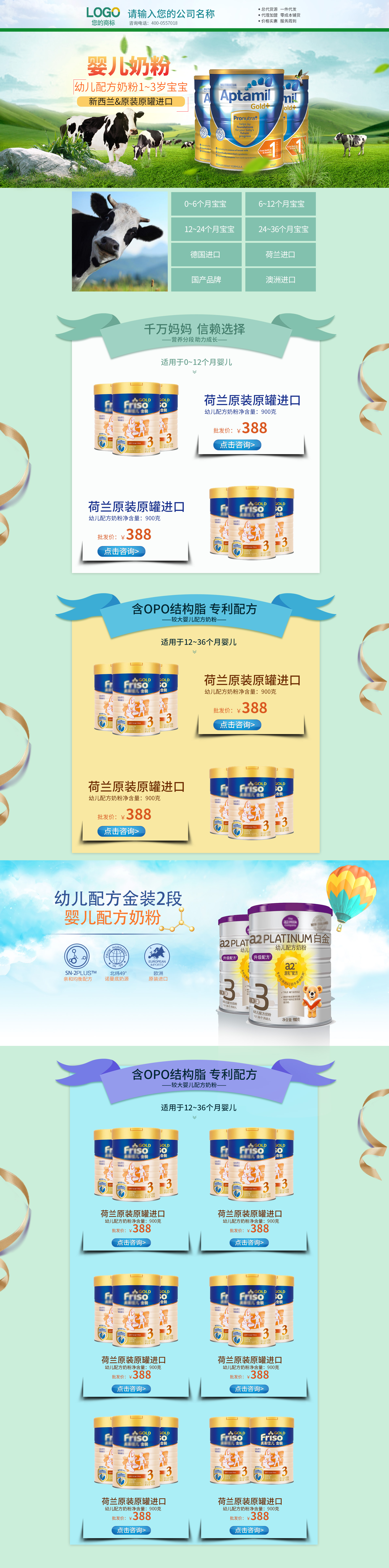 SS5041-嬰童用品-奶粉-綠色.jpg