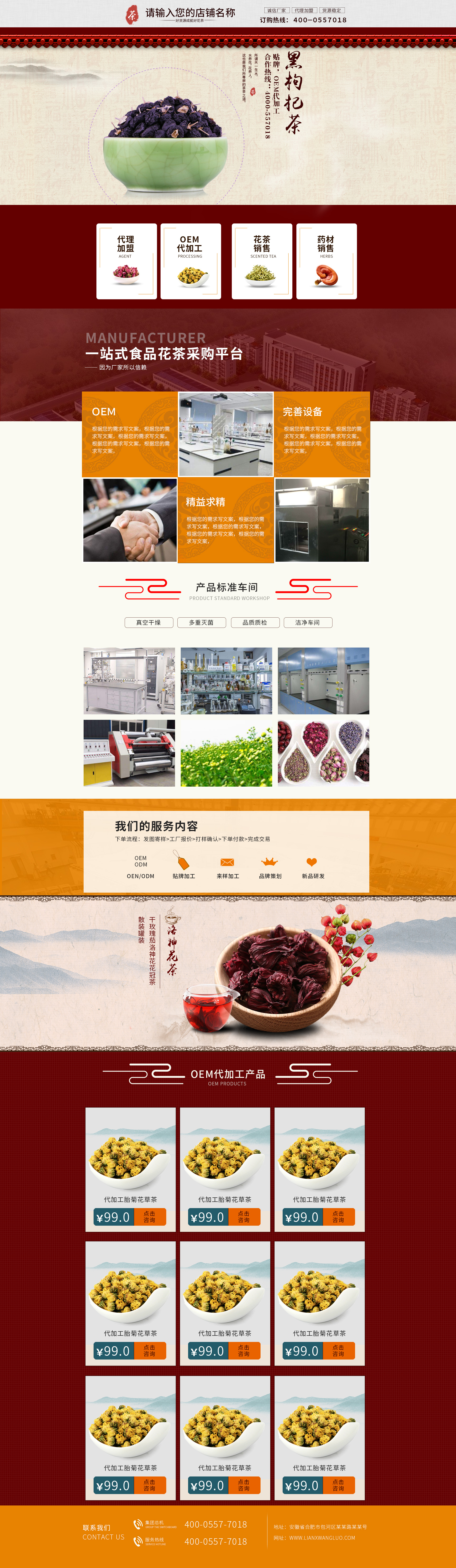 SS5034-食品飲料-花茶-深紅色.jpg