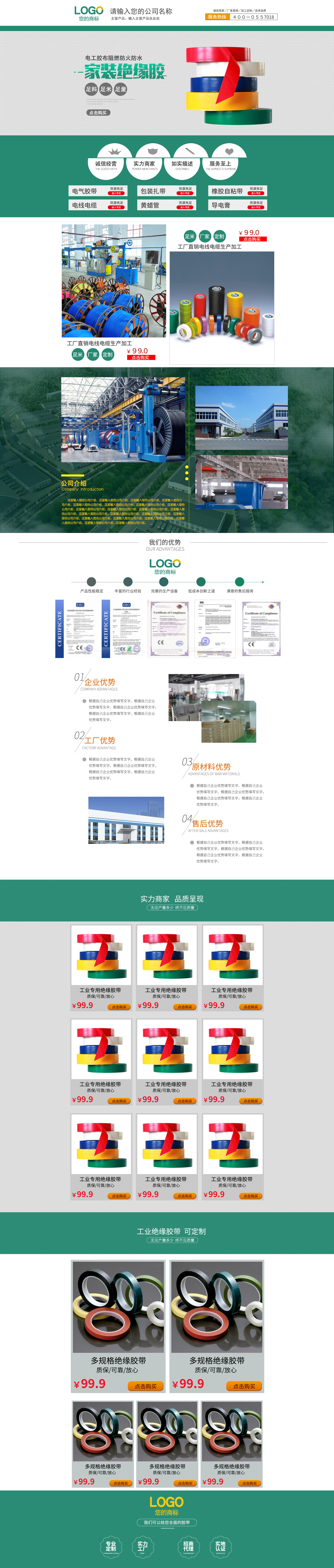 SS8011-電工電氣-電線電纜-綠色.jpg