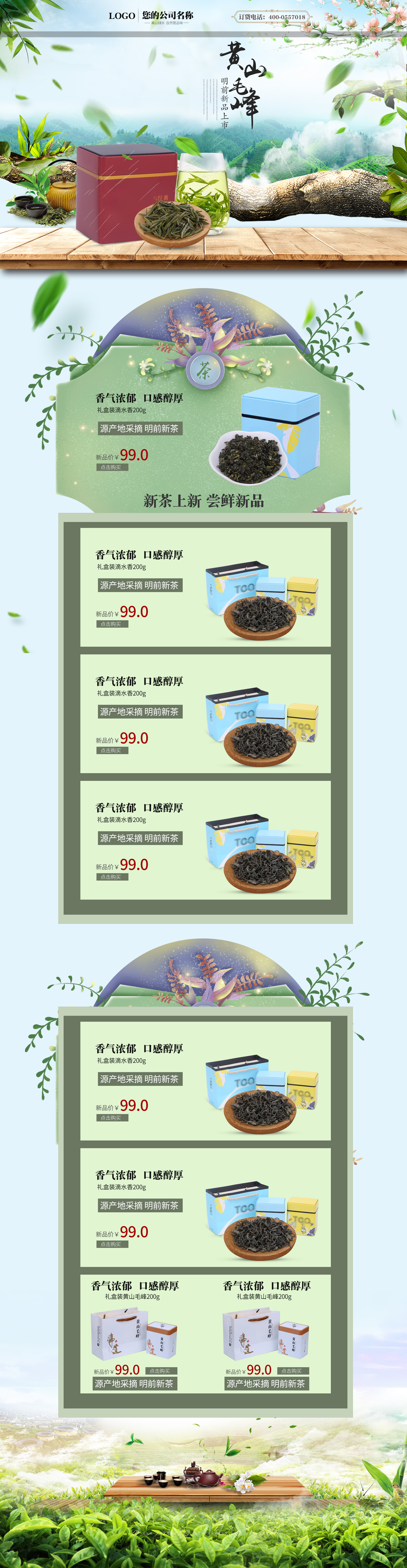 SC5043-食品飲料-茶葉-綠色.jpg