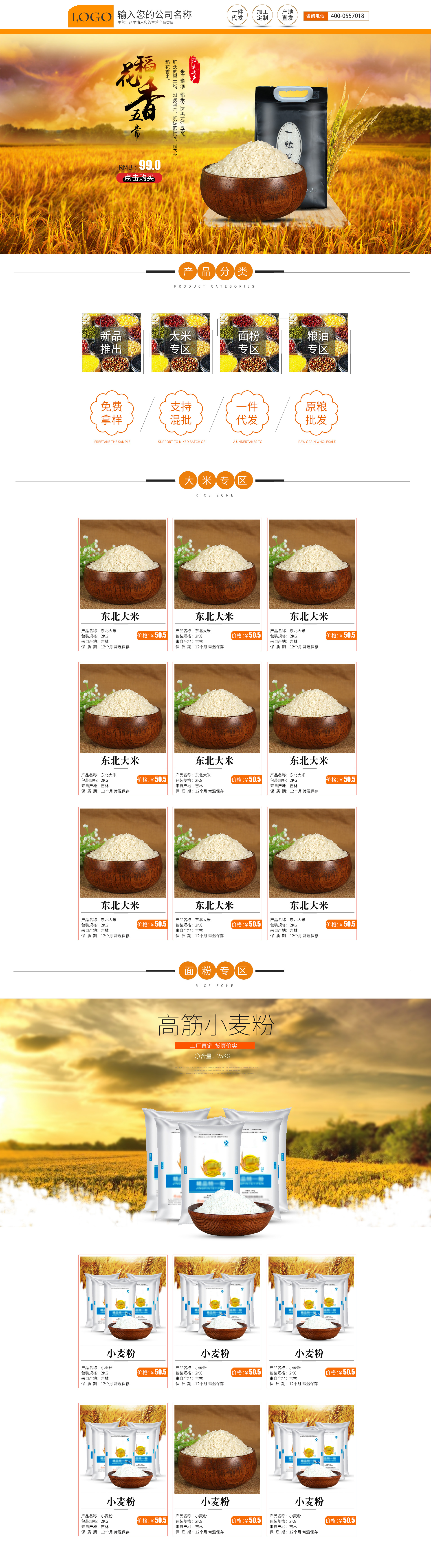 SP5071-食品飲料-糧油-黃色.jpg