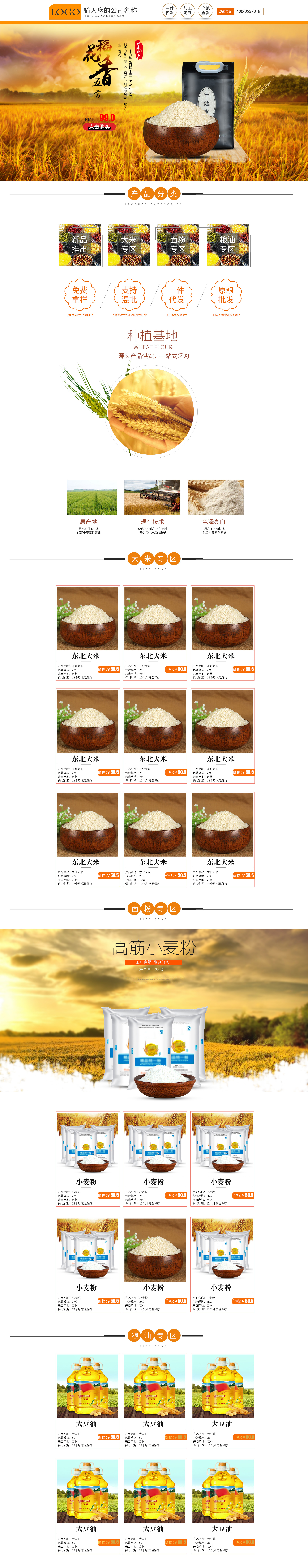 SP8071-食品飲料-糧油-黃色.jpg