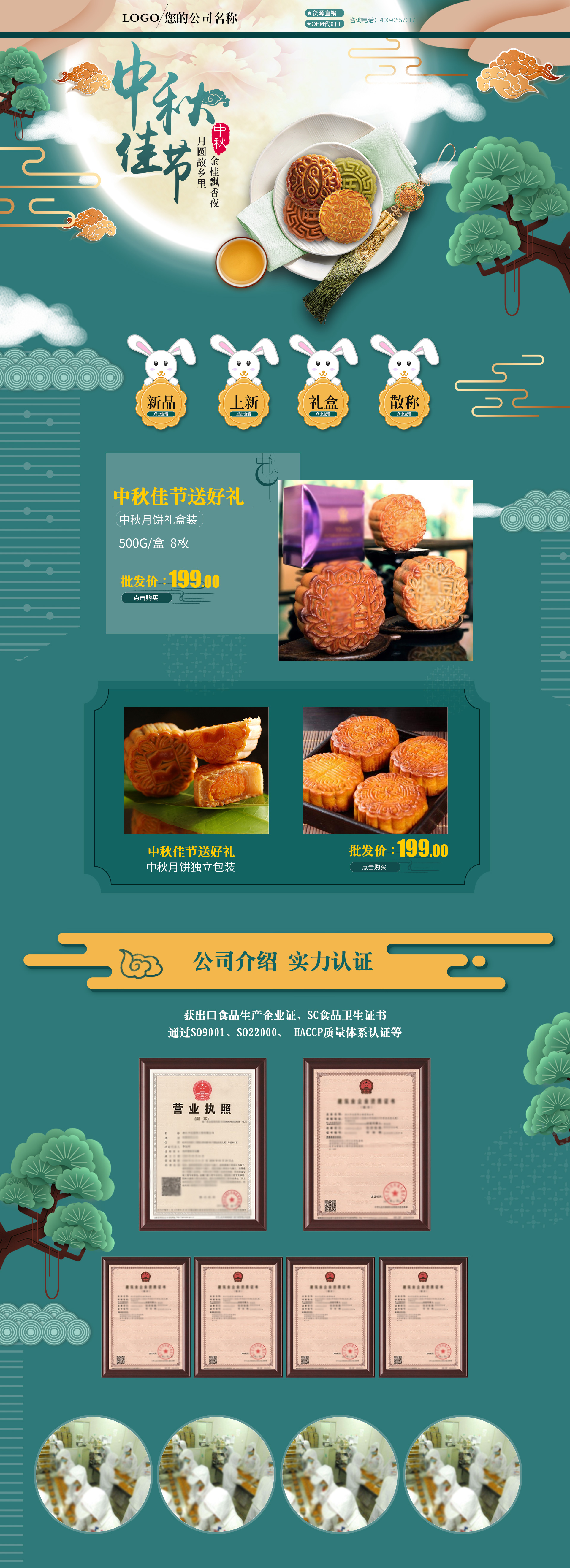 SP5076-食品飲料-月餅-綠色.jpg