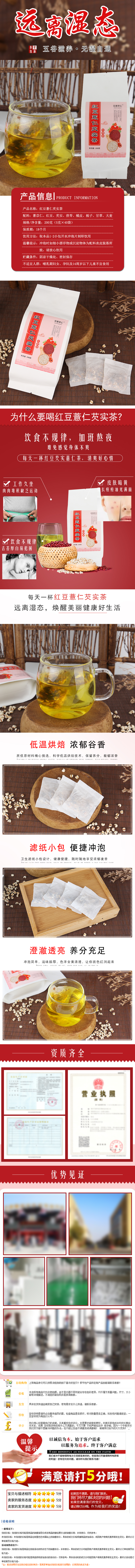 XC5011-食品飲料-花茶-紅色.jpg