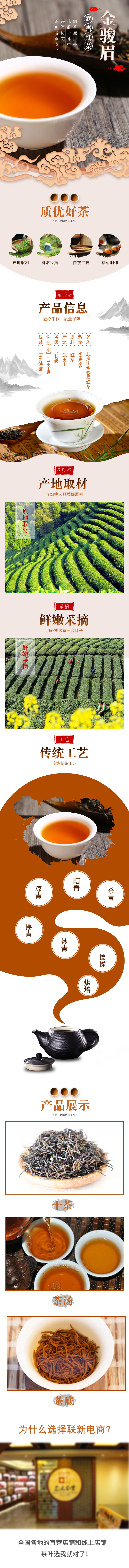 XP5010-食品飲料-茶葉-棕色.jpg