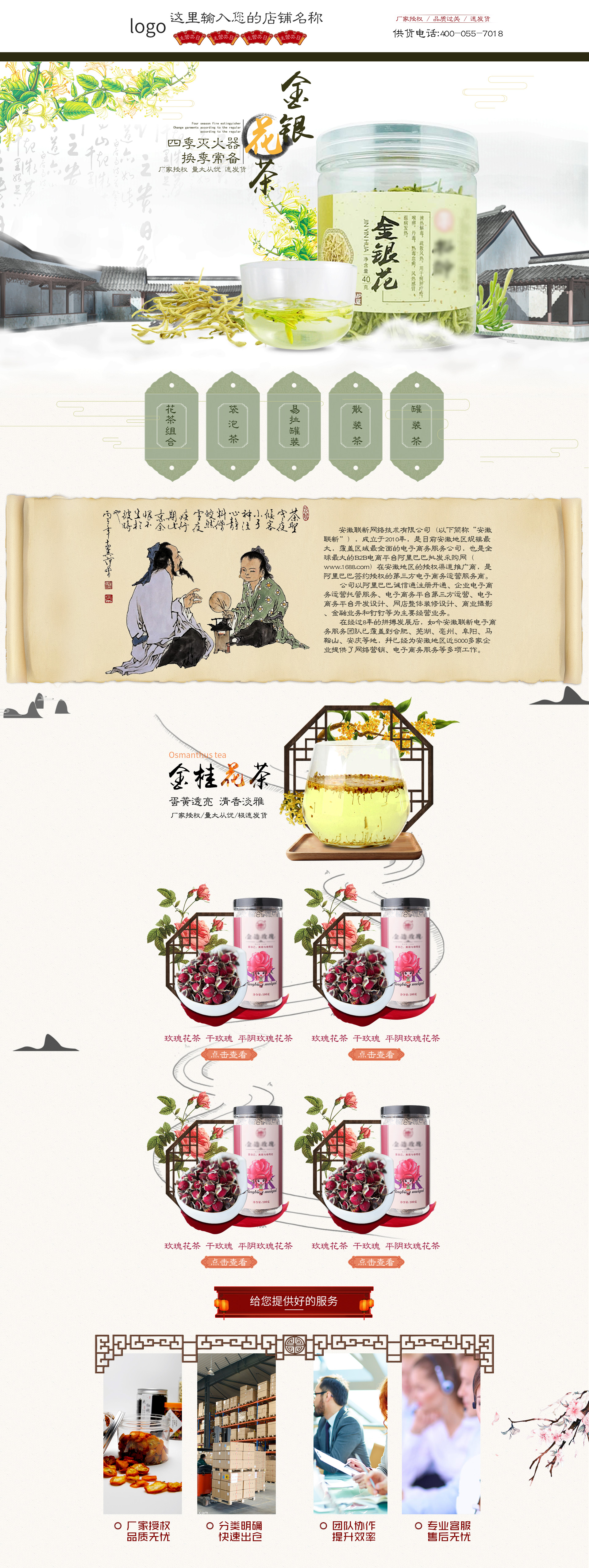 SP50110-食品飲料-花茶-棕.jpg