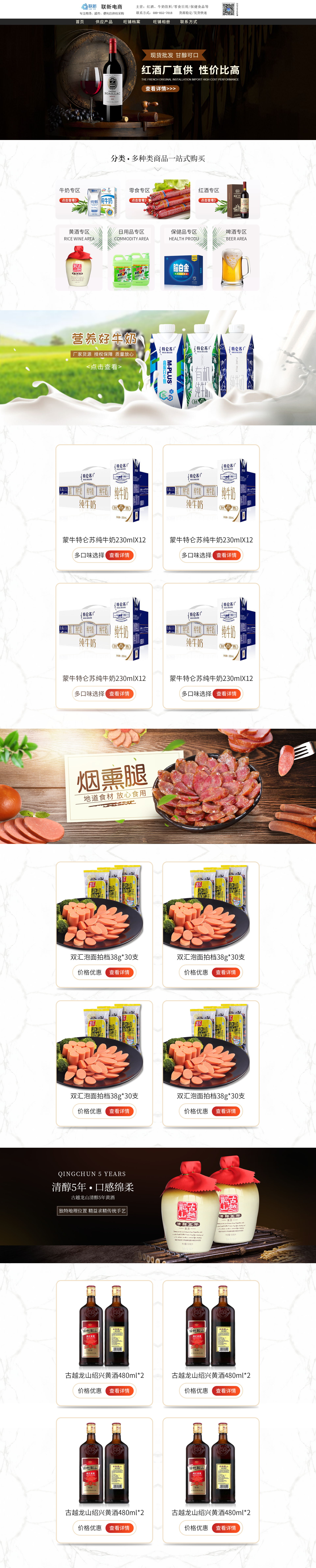 SP5010-食品飲料-百貨食品-黑色.jpg